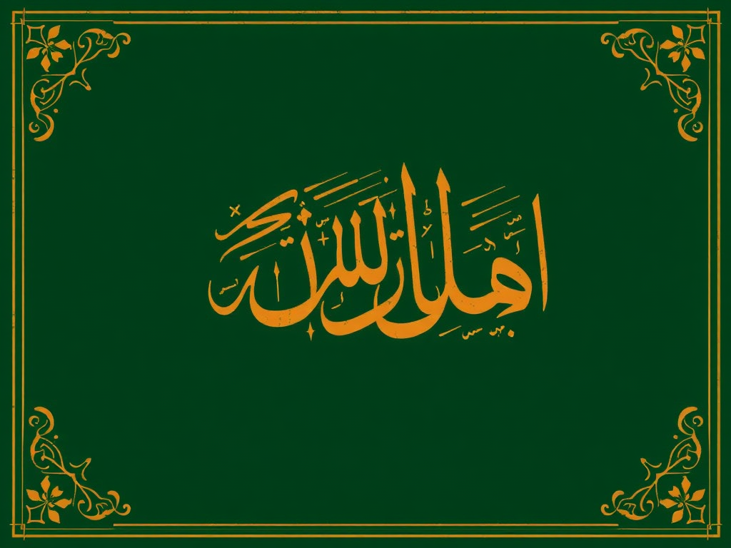 کاربرد خط ثلث