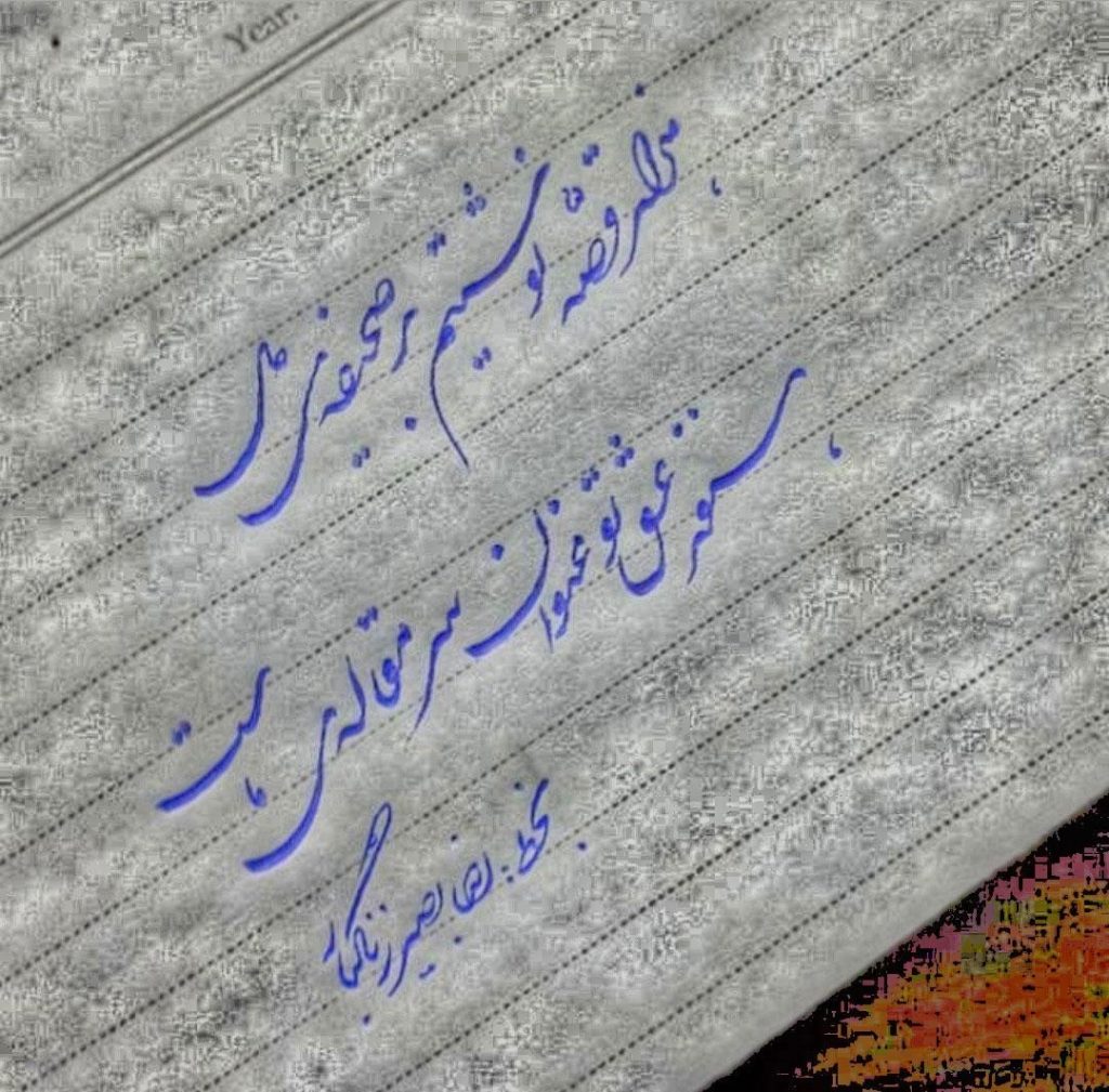 توجه به احساس و معنا در خوشنویسی