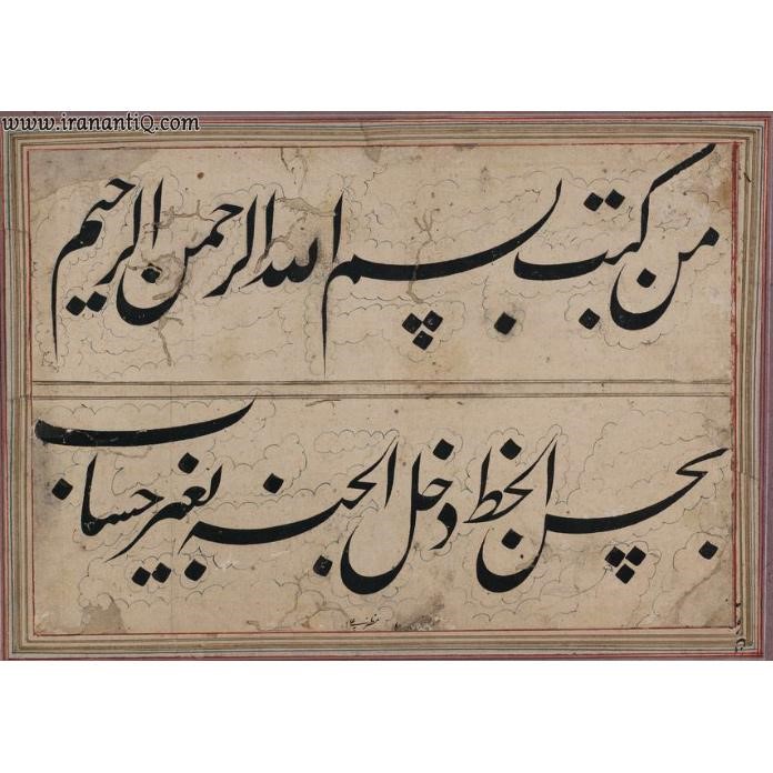  خطوط راهنما برای ترکیب بندی در خوشنویسی