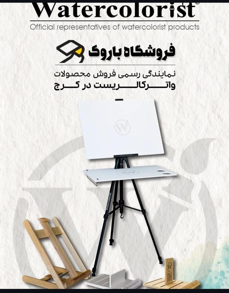 فروشگاه لوازم هنری باروک از بهترین لوازم التحریر های کرج